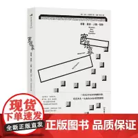 宽银幕:观看·真实·人物·别处