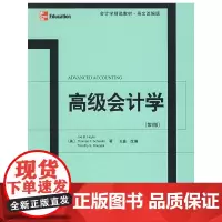 会计学精选教材.英文改编版—高级会计学(第9版)