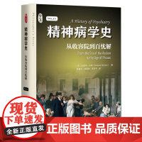 [正版]精神病学史 从收容院到百忧解 哲人石系列爱德华肖特著上海科技教育出版社精神病学科发展历史科普正版图书籍
