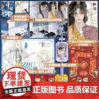 亲签版/印特版+刷边版 正版 千劫眉3故山旧侣 神武衣冠 藤萍 新增番外 罗云熙主演《水龙吟》青春文学古代仙侠小说《莲
