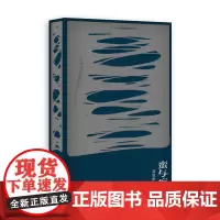 蛮与痴 郑恩柏 文汇出版社 正版书籍