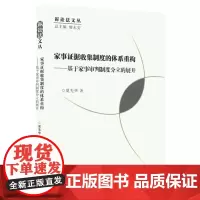 家事证据收集制度的体系重构:基于家事审判制度分立的展开