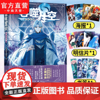 自营]吞噬星空典藏版25 我吃西红柿人气代表作 探寻神秘的宇宙空间发现全新的世界 斗罗大陆星辰变盘龙玄幻科幻小说同系列