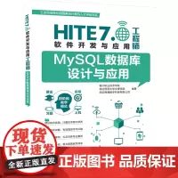 MySQL数据库设计与应用