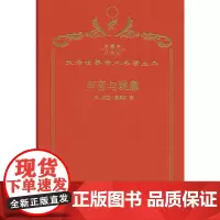 声音与现象(120年珍藏本)