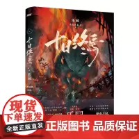 [K]十日终焉·乐园 杀虫队队员著 无限流悬疑小说实体书脑洞幻想烧脑推理青春文学书正版风炫图书
