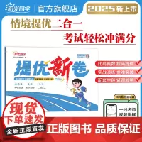 2025春阳光同学提优新卷二年级数学人教版下册试卷测试卷单元期中末试卷练习册题