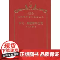 亚当·斯密哲学文集(120年珍藏本)