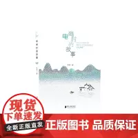 电商村的故事