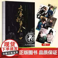 附赠人物书签×6]大奉打更人 线装手账本 同名小说衍生手账本 烫金封面 烫银封底 线装书脊古风武侠创意周边 青岛出版社