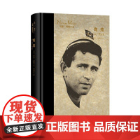鹿苑 精 [美]诺曼·梅勒