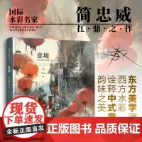 意境