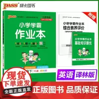 2025春季新版小学学霸作业本英语六年级下册译林版同步训练练习教材附试卷达标测试卷课时天天练一课一练