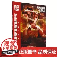[正版]变形金刚领袖之证(漫画故事远古智慧) 迈克斯 海豚出版社 9787511071187