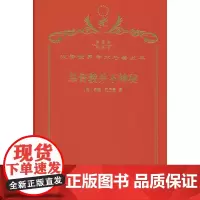教并不神秘(120年珍藏本)