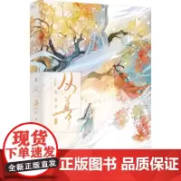 从善:完结篇(亲签) 定离 著 中国科幻,侦探小说 文学 湖南文艺出版社