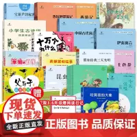 翔安版读思达 读读童谣和儿歌童年笔记伊索寓言闪闪的红星森林报繁星春水西游记鲁滨逊漂流记一二三四五六年级下册整本书阅读