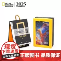 国家地理日历2025年蛇年创意自然地理旅游文艺ins风翻页中国文创台历人文地理日历新款美国国家地理中文网