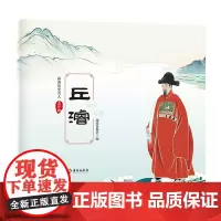 丘濬:生动致敬与深度呈现 海南先贤丘濬波澜壮阔的一生