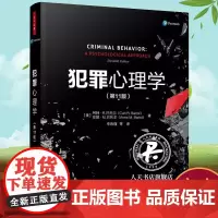 犯罪心理学教材第十一11版 万千心理丛书 李玫瑾教授读心术犯罪学入门基础悬疑推理小说FBI读心术微表情动作社会应用心理学