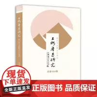 上海鲁迅研究·鲁迅与左翼文化运动(总第104辑)