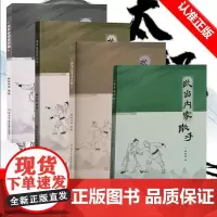[书]4册 武林秘传连环腿+武当内家散手+武当沾衣十八跌+武当秘传打穴手 传统武术功夫太极拳动作技巧书书籍