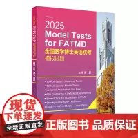 2025全国医学博士英语统考模拟试题