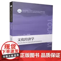 文化经济学