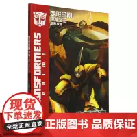 [正版]变形金刚领袖之证(漫画故事生死时速) 迈克斯 海豚出版社 9787511071163