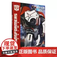 [正版]变形金刚领袖之证(漫画故事野兽计划) 迈克斯 海豚出版社 9787511071255