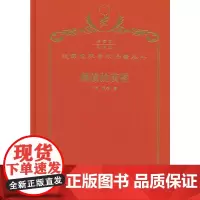 偶像的黄昏(120年珍藏本)