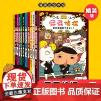 [新书]屁屁侦探桥梁版新版(11册)——精装 4岁以上 逻辑推理探险解谜益智游戏多维思考观察分析记忆 蒲蒲兰绘本馆店