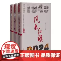 谈笑凯歌还——庆祝中华人民共和国成立75周年爱国主义散文选 古耜 中国言实出版社