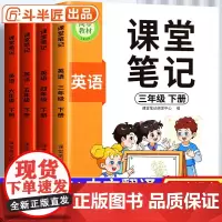 2025新版斗半匠英语课堂笔记九级下册外研版同步教材学霸随堂笔记教材全解初中课前预习课后复习辅导书 预计发货01.24