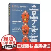 音字奇葩——纳西哥巴文揭秘