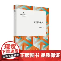 立场与方式 预计发货02.27