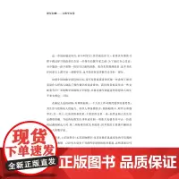 群星闪耀——大数学家传(上下册)(