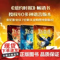 斯堪德与独角兽+斯堪德与离岛危机+斯堪德与混沌试炼 套装共3册