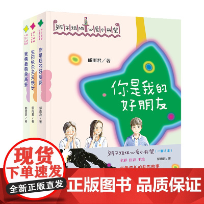 辫子姐姐心爱小书架