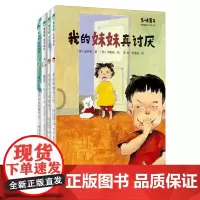 多味童年系列桥梁书(第2辑共4册)