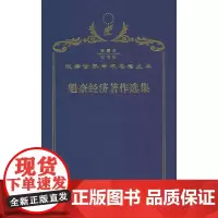 魁奈经济著作选集(120年珍藏本)