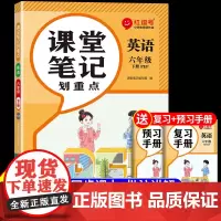2025课堂笔记六年级下册英语PEP人教版新教材 小学6年级课本教材全解2024黄冈随堂同步练习册每日一练听力专项训练新