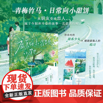 盛夏摇起雀跃的尾巴
