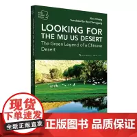 寻找毛乌素:中国沙漠的绿色传奇:英文