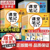 红逗号2025课堂笔记划重点一二年级三年级下册四五六年级下人教版小学语文数学英语课本全解新教材上黄冈随堂预习教辅书新版上