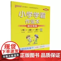 小学学霸作业本