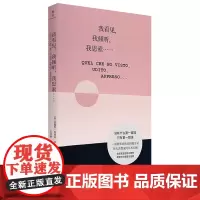 我看见,我倾听,我思索