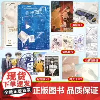 金牌教练1+2晋江高产作者蝶之灵热血电竞之作 这次我们师徒一起前行。忠犬小狼狗徒弟×毒舌高冷师父增加全新
