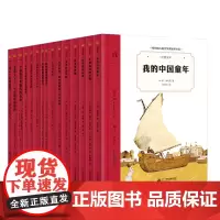 奇想文库 经典儿童文学 精装(15册)