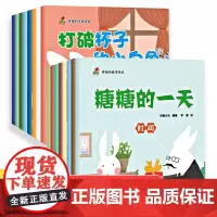 有趣的数学与字母绘本全16册 儿童早教书幼儿园宝宝小班数学思维逻辑训练智力开发益智数学书